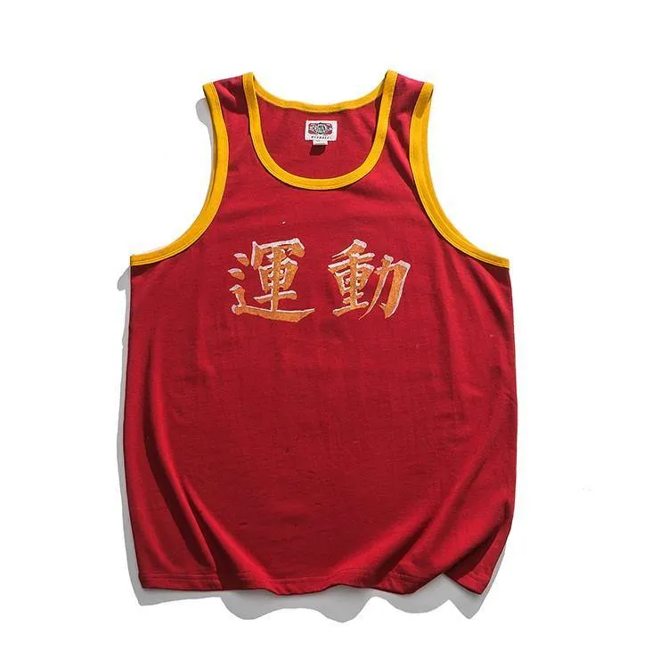 1980s Chinese Retro Style Vests with "運動" Pattern